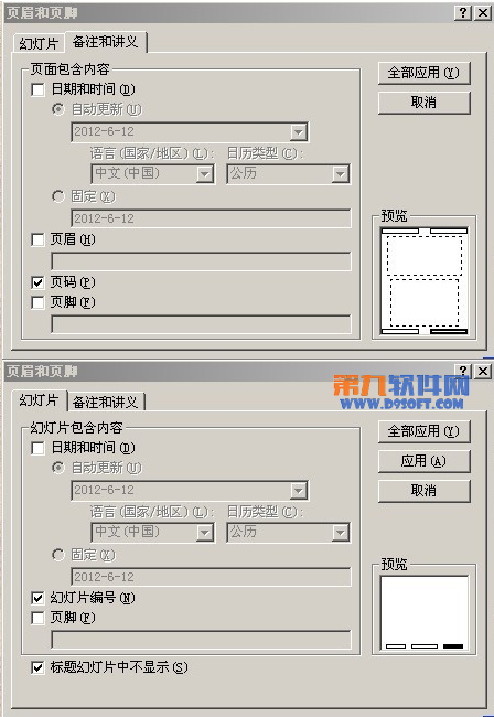 解决powerpoint中不显示页码问题插图