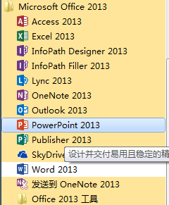 怎样用PowerPoint2013播放幻灯片时标记重点插图