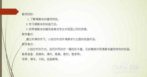 怎样用PowerPoint2013播放幻灯片时标记重点插图4