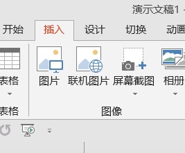 PowerPoint如何使用布尔运算绘制个性化文字插图