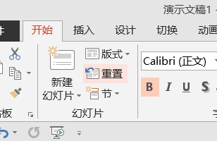 PowerPoint如何使用布尔运算绘制个性化文字插图6