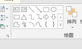 PowerPoint如何使用布尔运算绘制个性化文字插图8