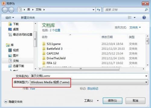 PowerPoint2010教程之创建视频插图4