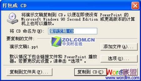 PowerPoint2003打包刻录的方法插图