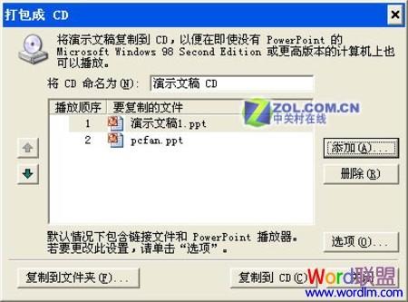 PowerPoint2003打包刻录的方法插图2