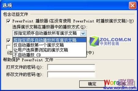 PowerPoint2003打包刻录的方法插图4