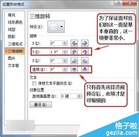 powerpoint2015如何调整PPT立体图形插图2