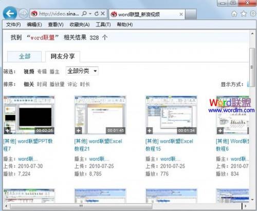 PowerPoint2013中信息检索功能的使用插图6