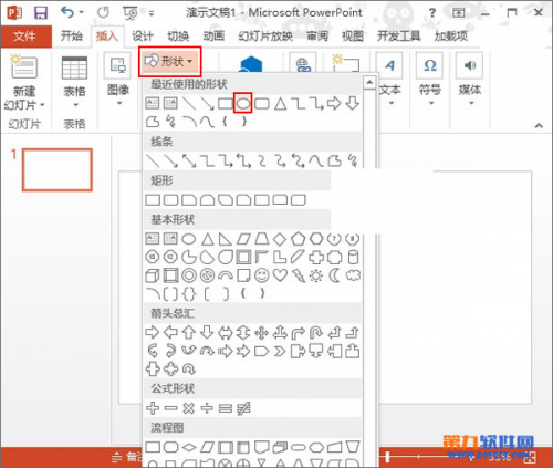 PowerPoint2013设置摩天轮旋转相册插图