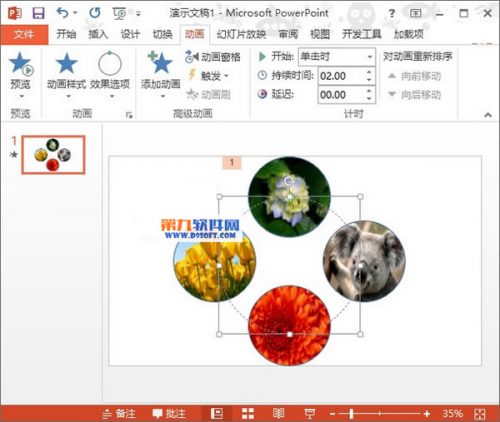 PowerPoint2013设置摩天轮旋转相册插图4