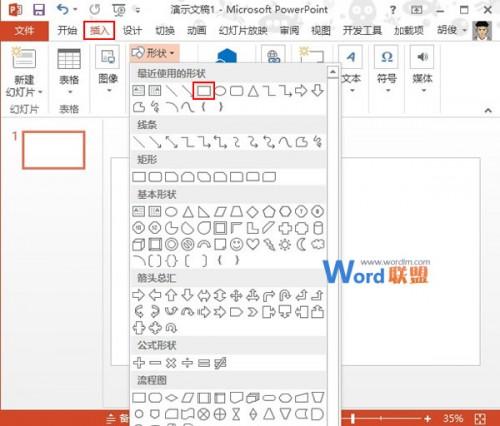 阶梯流程图在PowerPoint2013中如何制作?插图