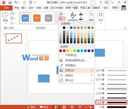 阶梯流程图在PowerPoint2013中如何制作?插图10