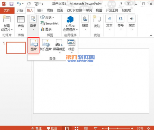 PowerPoint2013如何设置图片发光效果插图