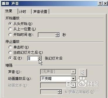 如何在PowerPoint2007制作课件插图