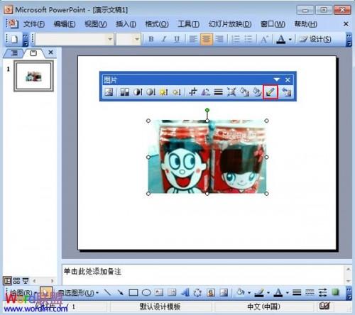 PowerPoint2003图片透明色的设置插图4