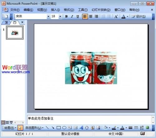 PowerPoint2003图片透明色的设置插图6