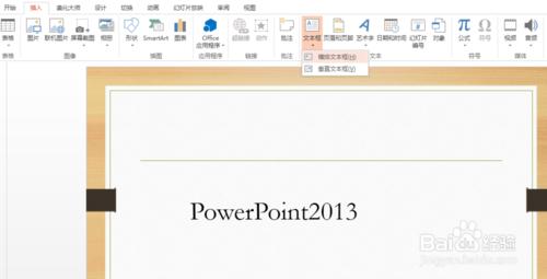 怎样在PowerPoint2013中制作出彩的填充效果插图2