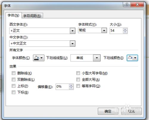 怎样在PowerPoint2013中制作出彩的填充效果插图10