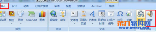 Powerpoint设置声音播放模式的方法插图