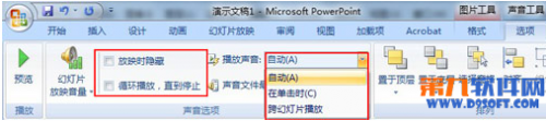 Powerpoint设置声音播放模式的方法插图4