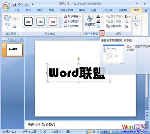 设置PowerPoint 2007里的文字对角线颜色不一的效果插图