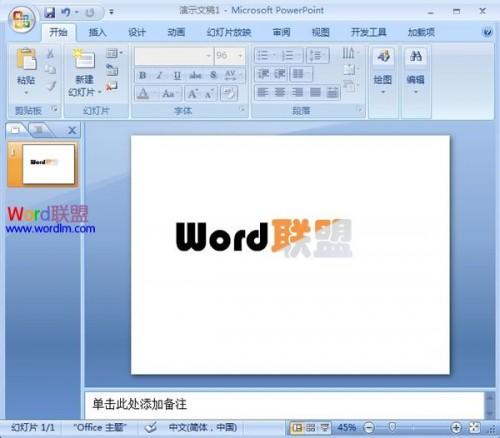 设置PowerPoint 2007里的文字对角线颜色不一的效果插图8