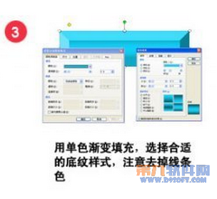 PowerPoint绘制立体棱台插图4