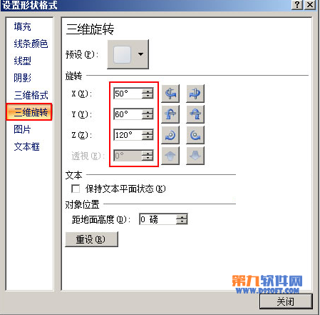 PowerPoint2007怎样制作三维数字路径插图2