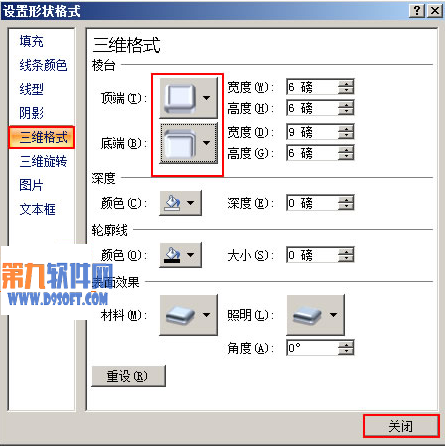 PowerPoint2007怎样制作三维数字路径插图4