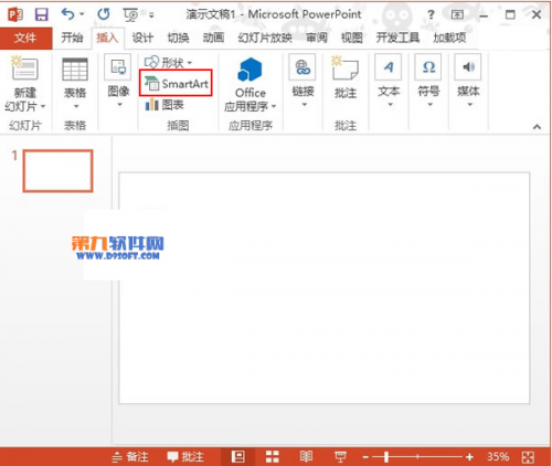 PowerPoint2013如何绘制层次结构图插图