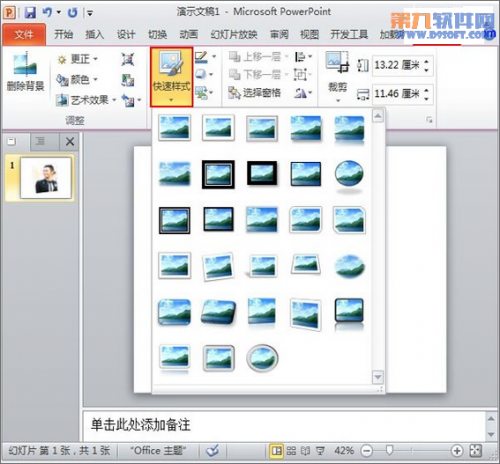 PowerPoint中怎样替换图片而保留动画效果插图2