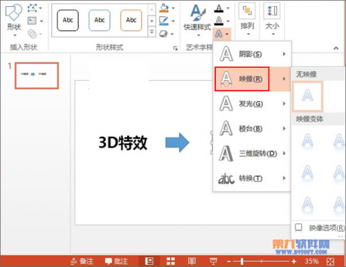 PowerPoint2013 3D文字效果插图