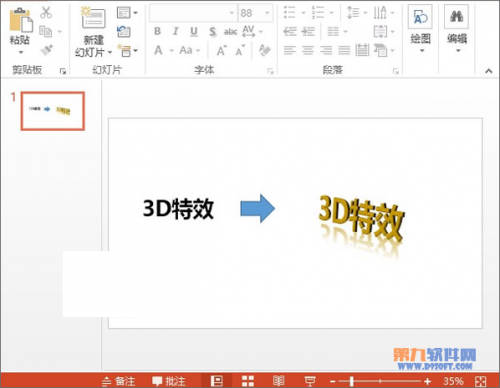 PowerPoint2013 3D文字效果插图4