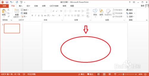 PowerPoint2013怎么设置版式插图10