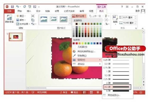 PowerPoint 2013中自定义图片边框怎么操作插图2