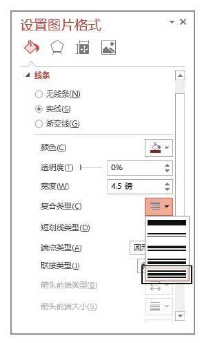 PowerPoint 2013中自定义图片边框怎么操作插图8