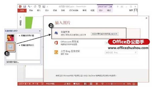 PowerPoint 2013图片版式功能怎么使用插图8