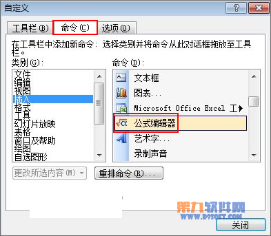 PowerPoint公式编辑器使用插图2