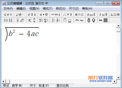 PowerPoint公式编辑器使用插图4