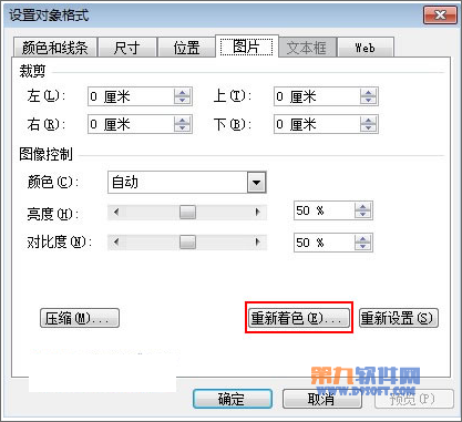 PowerPoint公式编辑器使用插图8