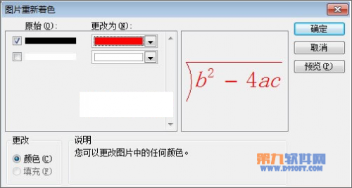 PowerPoint公式编辑器使用插图10