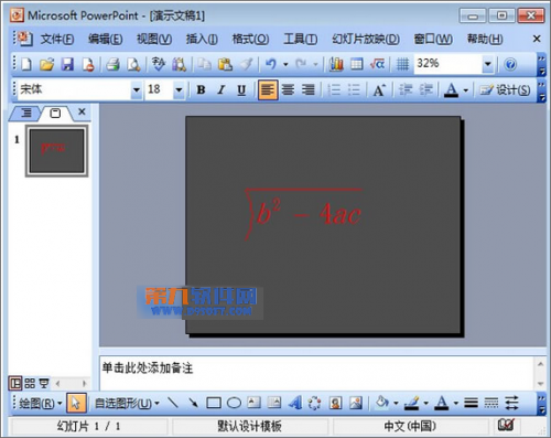 PowerPoint公式编辑器使用插图12