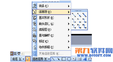 制作PowerPoint中箭头跟着目标走插图