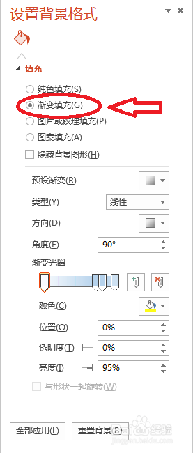 PowerPoint2013如何设置背景插图8