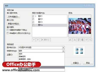 PowerPoint 2013怎么创建相册插图8