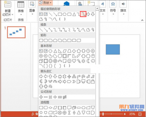 PowerPoint2013如何制作阶梯流程图插图4