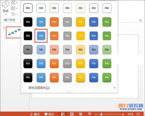 PowerPoint2013如何制作阶梯流程图插图8