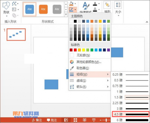 PowerPoint2013如何制作阶梯流程图插图10