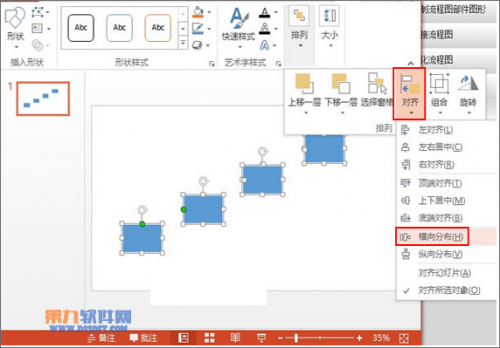 PowerPoint2013如何制作阶梯流程图插图12