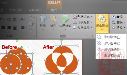 Powerpoint2010你必须掌握的7种技巧插图4